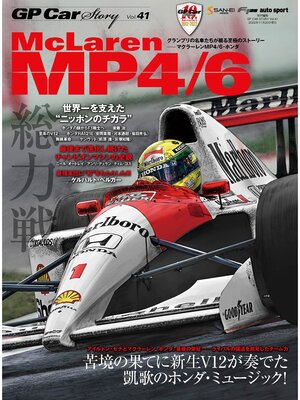 cover image of GP Car Story, Volume 41